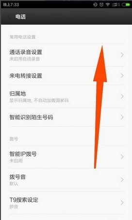 华为手机震撼怎么设置 华为手机震撼怎么设置