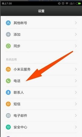 华为手机震撼怎么设置 华为手机震撼怎么设置