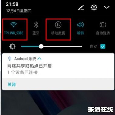 华为手机怎么找杂志