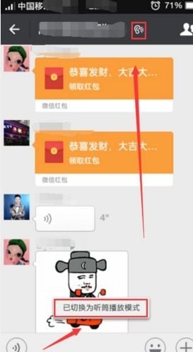 华为手机听筒怎么激活