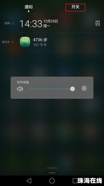 华为手机屏幕怎么调出