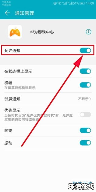 华为手机怎么显示禁忌