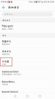 华为手机怎么更改语法