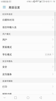 手机怎么写出日语华为