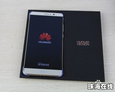 华为手机开箱怎么激活