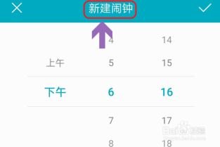 华为手机闹钟怎么打卡