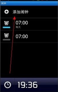 华为手机闹钟怎么打卡