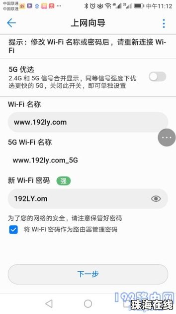 手机华为路由怎么关