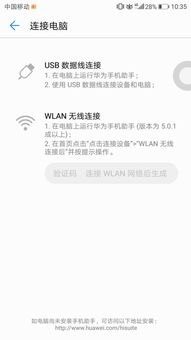华为手机怎么授权文件