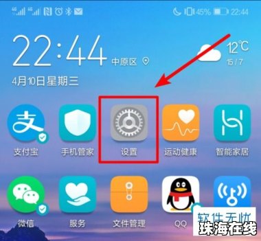 华为手机怎么翻看页面