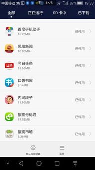 华为手机怎么翻看页面