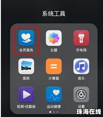 华为手机怎么翻看页面