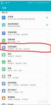 华为手机相片怎么切换