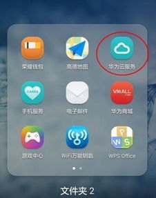 华为手机相片怎么切换