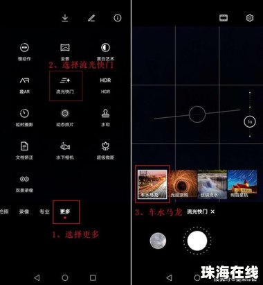 华为手机怎么构图拍照