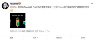 华为手机app怎么延时