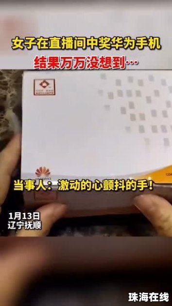 华为手机怎么快速中奖
