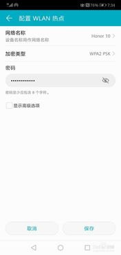 怎么修改华为手机热点 怎么修改华为手机热点