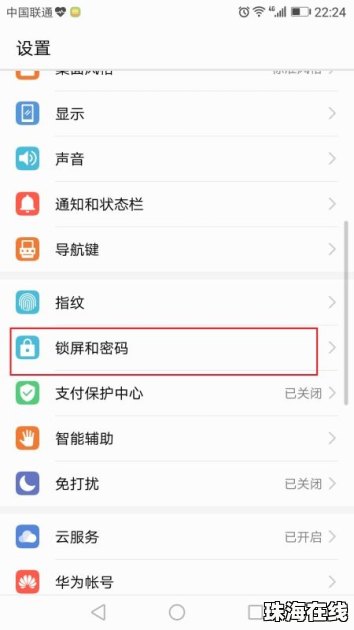 怎么更改手机壁纸华为