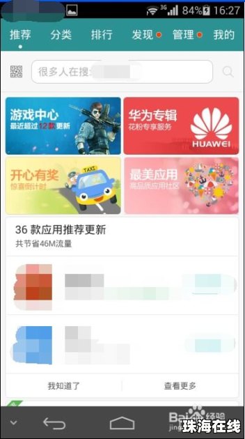 华为手机怎么赚钱最多