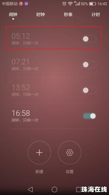 华为手机怎么设置骰子