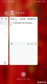 华为手机怎么耗电更慢