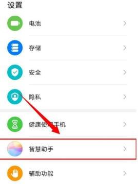 华为手机语音 怎么关掉