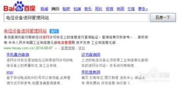 华为手机怎么查询电费
