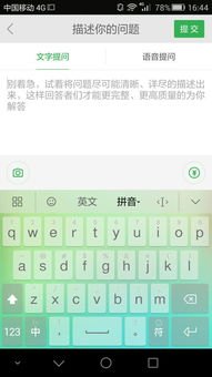 华为手机键盘怎么上档