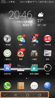 华为手机键盘怎么上档