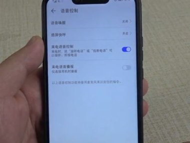 华为手机怎么声音操控