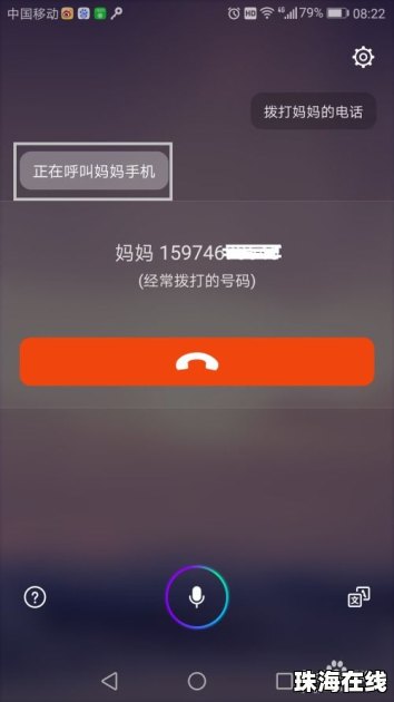 华为手机怎么声音操控