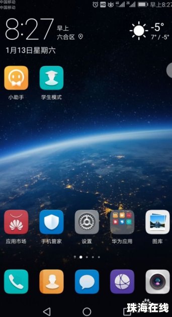 华为手机怎么截图能动