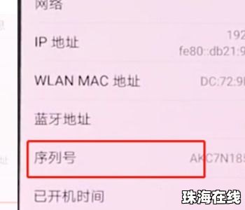 华为手机真伪怎么辩认