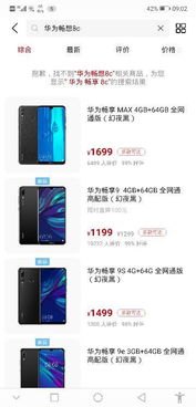 华为手机真伪怎么辩认