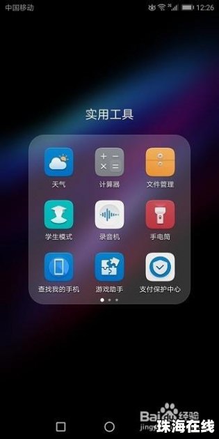 手机怎么打开华为游戏