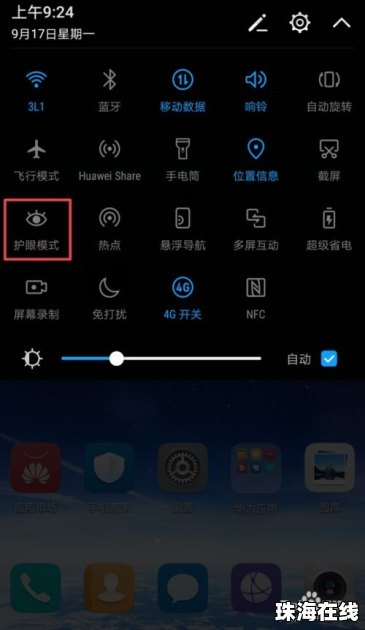 手机怎么打开华为游戏