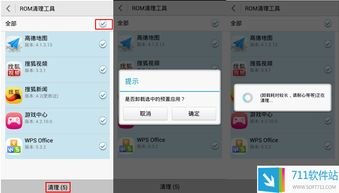 清洁手机华为怎么清理