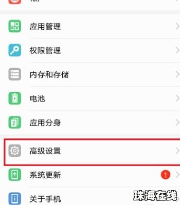 手机怎么设置歌词华为