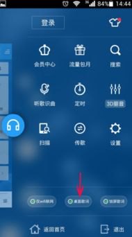 手机怎么设置歌词华为