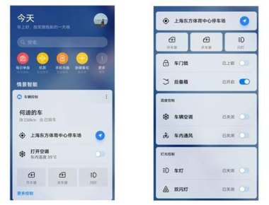 华为手机怎么查看车辆