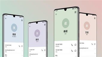 华为手机怎么加插图