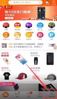 淘宝怎么用华为手机