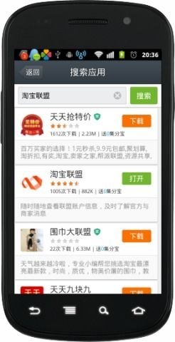 淘宝怎么用华为手机