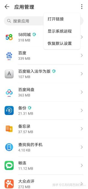 买了华为手机怎么退款