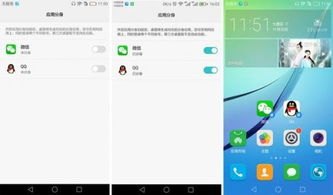 华为手机系统怎么分