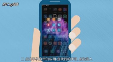 华为手机怎么找拼图