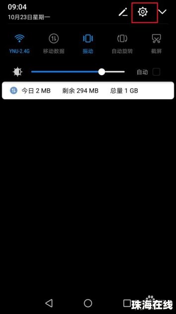 华为手机怎么设置双号