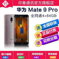 华为手机眼镜怎么调