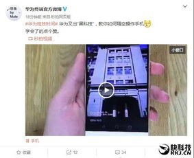 华为手机视频怎么变长